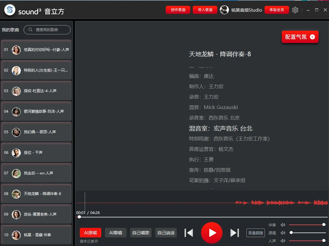 【免费下载+曲库1000】AI 云端实时翻唱！零显卡也能玩，一键做歌无延迟带保姆级别教程